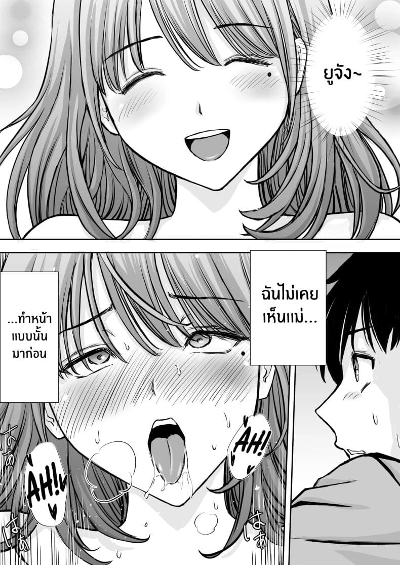 เบื่องหลังเเม่ที่รัก16