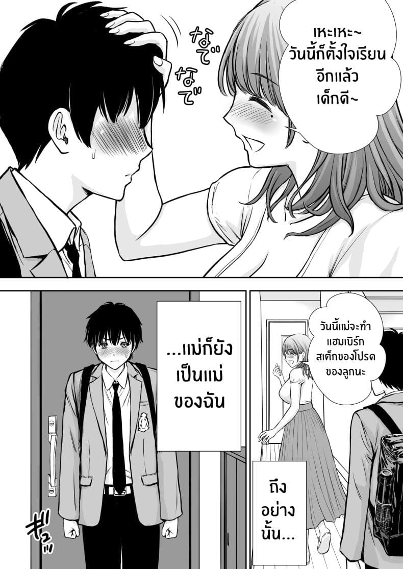 เบื่องหลังเเม่ที่รัก21