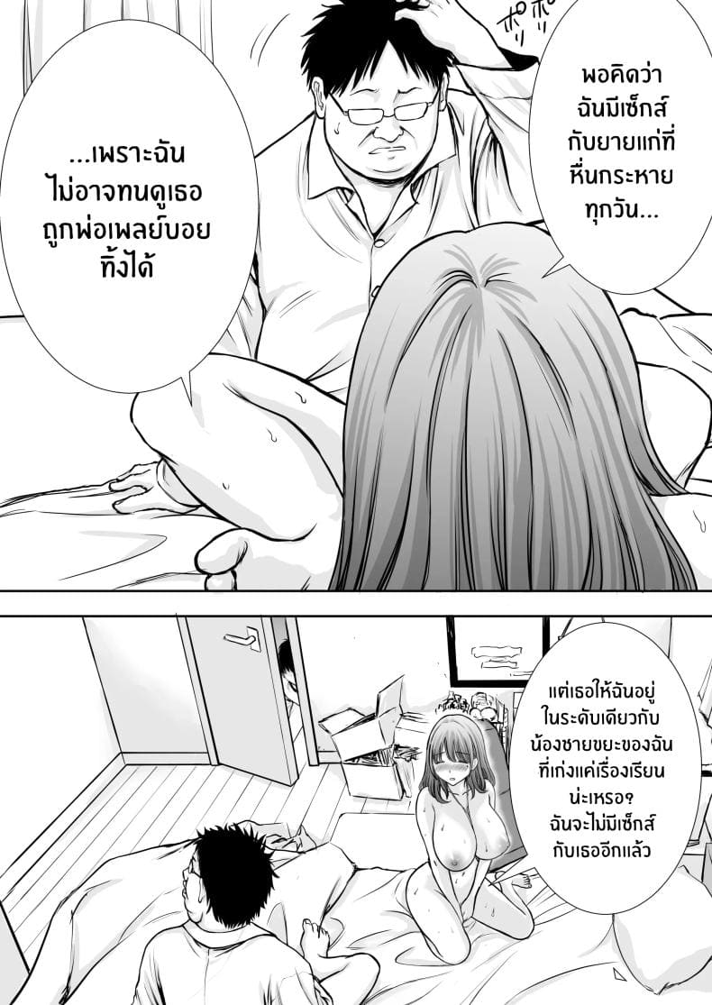 เบื่องหลังเเม่ที่รัก28