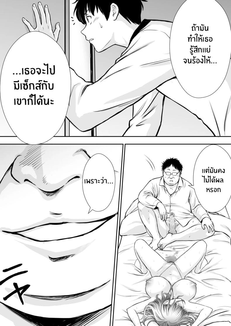 เบื่องหลังเเม่ที่รัก38