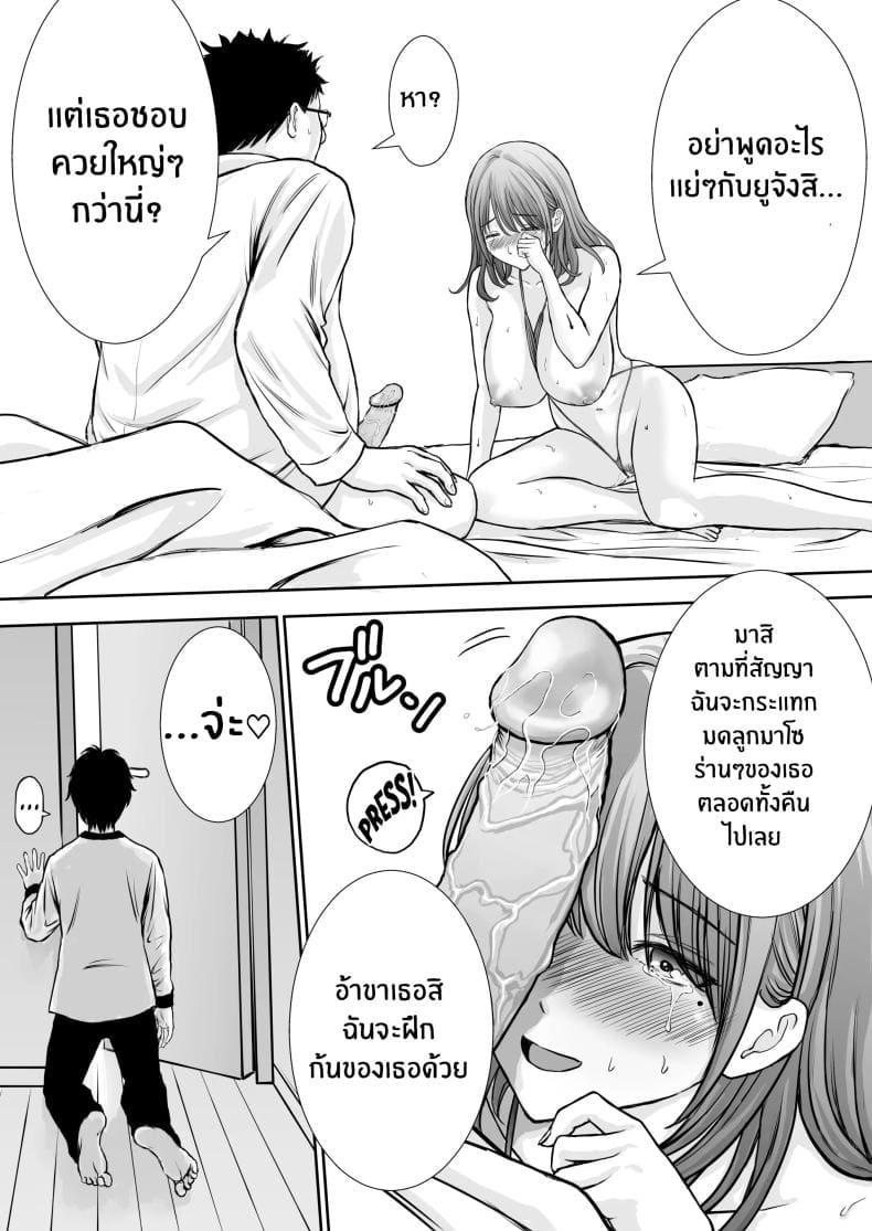 เบื่องหลังเเม่ที่รัก40