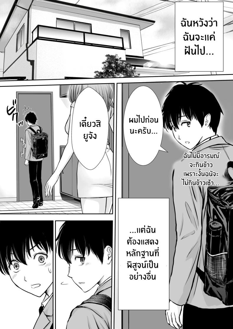 เบื่องหลังเเม่ที่รัก42