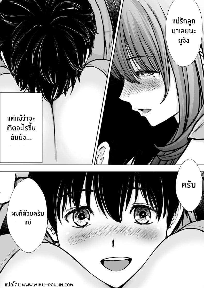 เบื่องหลังเเม่ที่รัก45