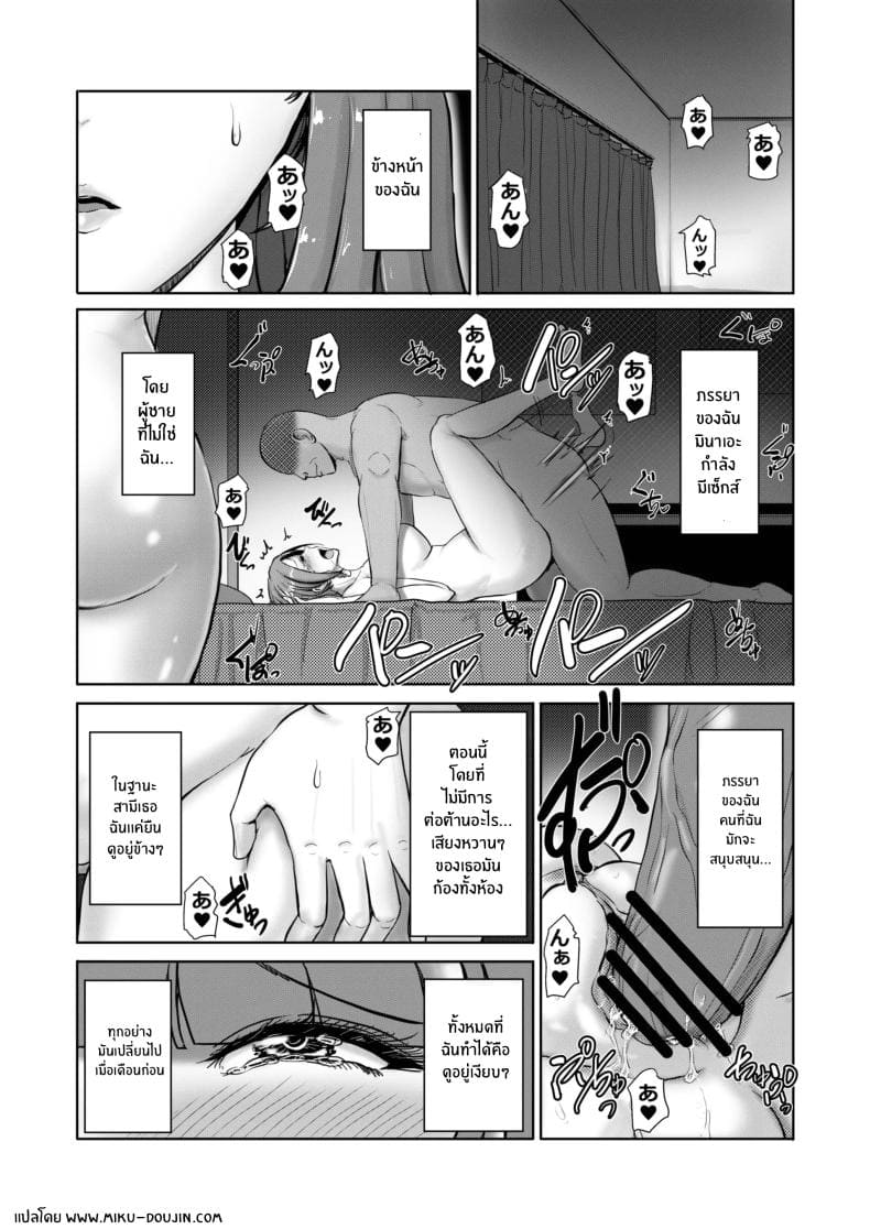 เปลี่ยนไปทั้งกายเเละใจ02