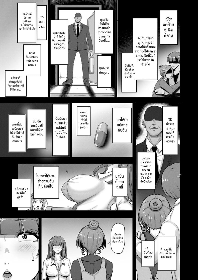 เปลี่ยนไปทั้งกายเเละใจ04