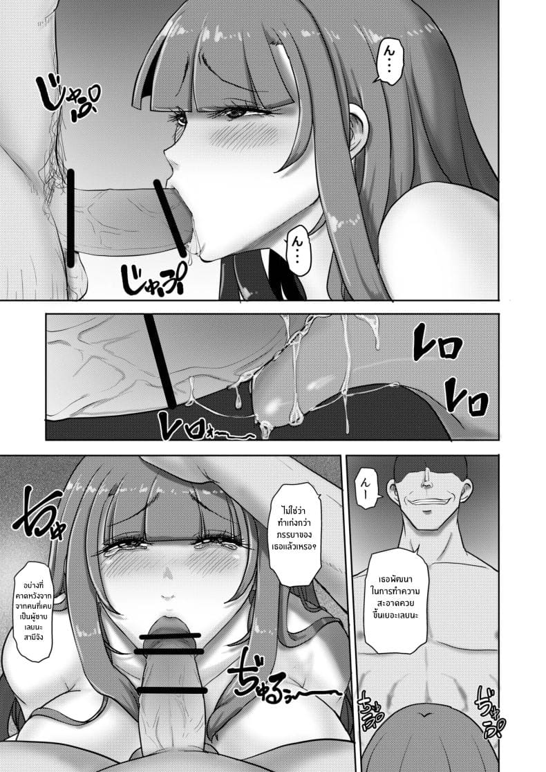 เปลี่ยนไปทั้งกายเเละใจ08