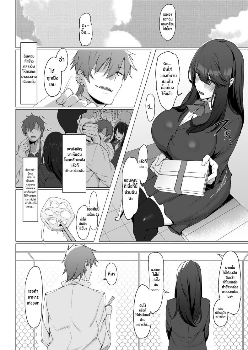 เป็นฉันดีเเล้วใช่มั้ย03