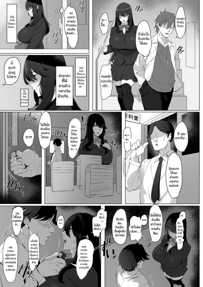 เป็นฉันดีเเล้วใช่มั้ย04