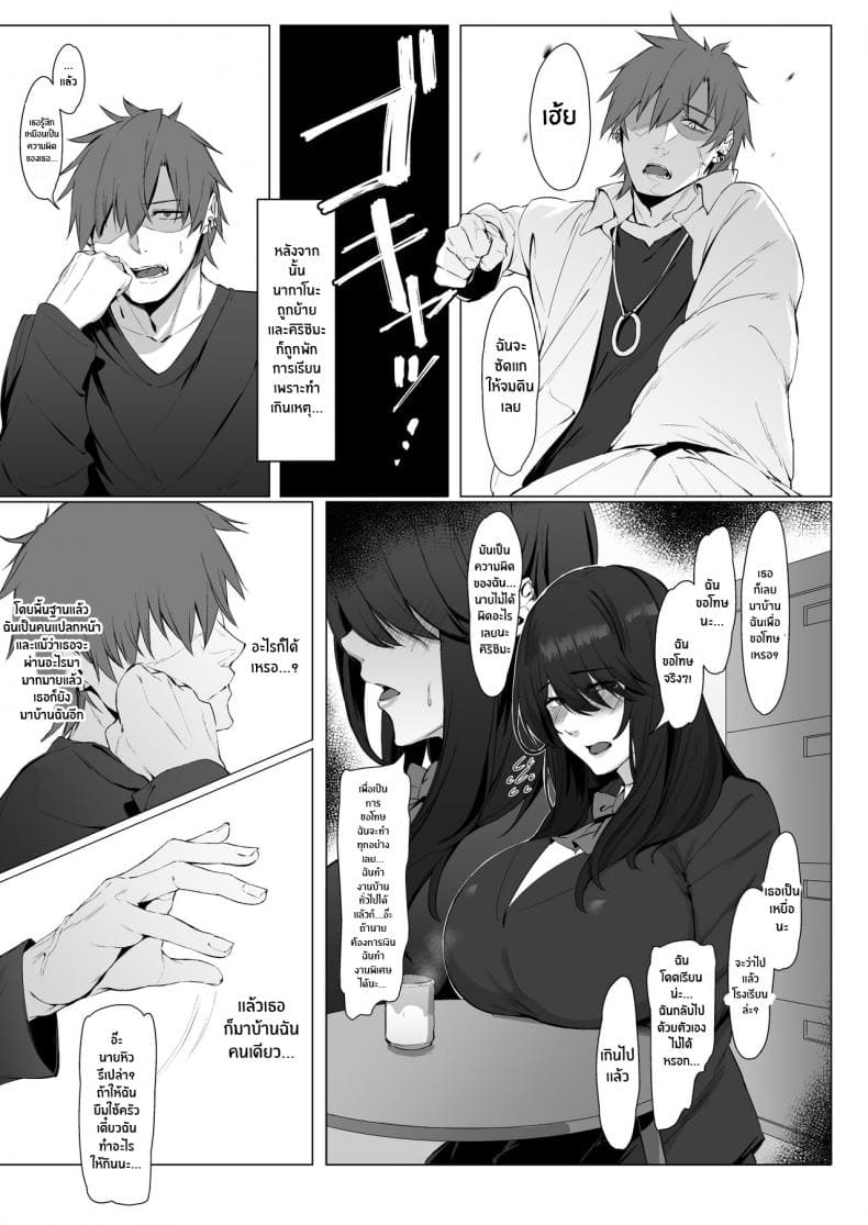 เป็นฉันดีเเล้วใช่มั้ย06
