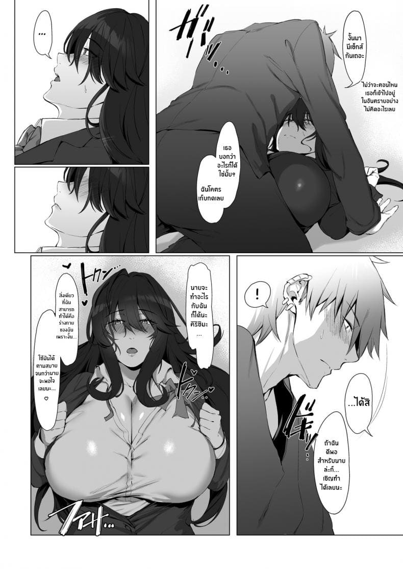 เป็นฉันดีเเล้วใช่มั้ย07