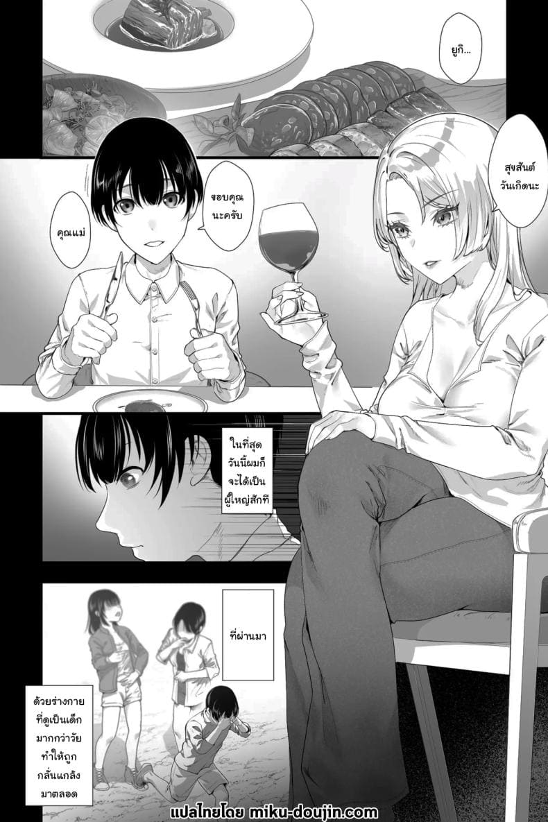 เป็นพิธีของหมู่บ้าน02