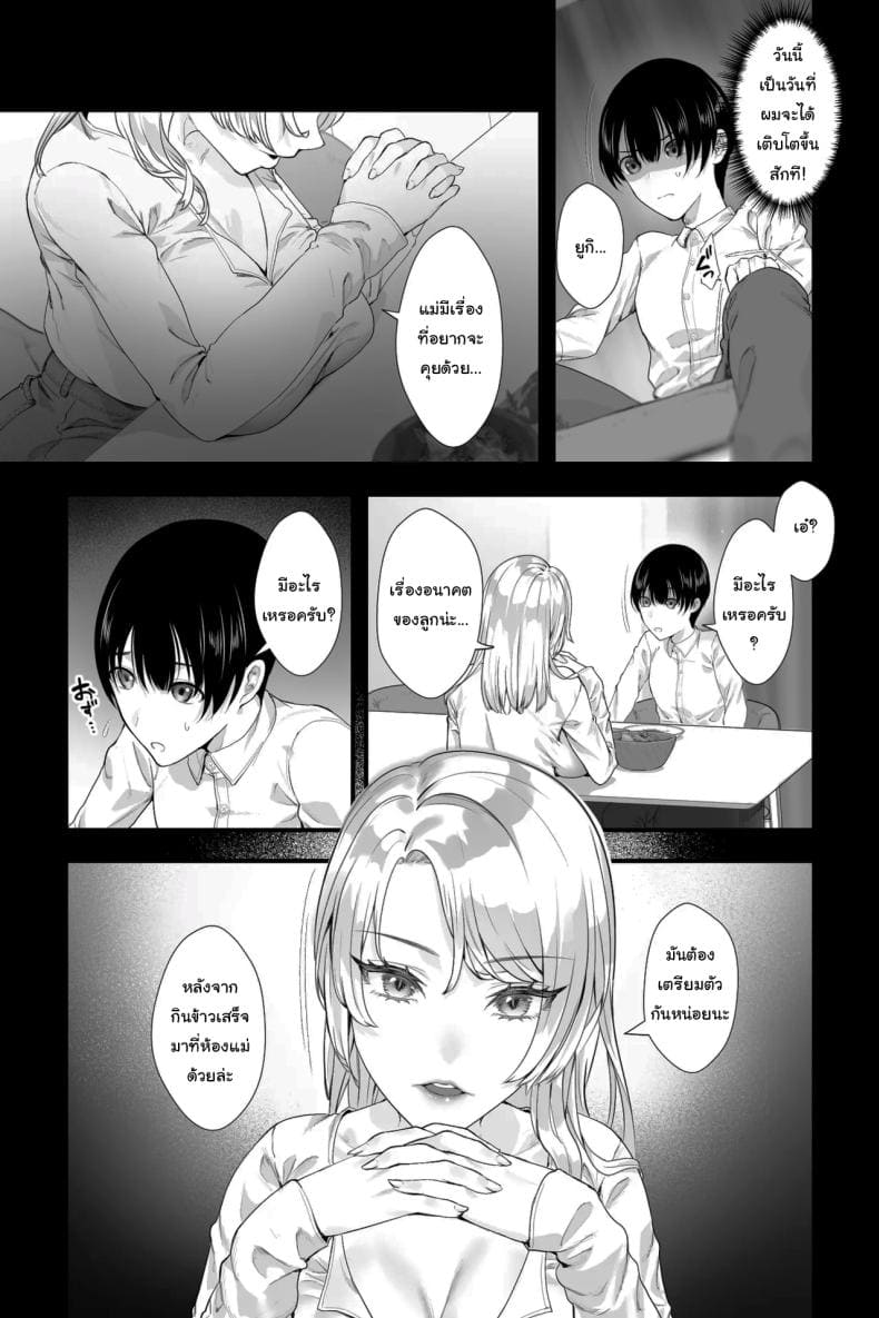 เป็นพิธีของหมู่บ้าน03