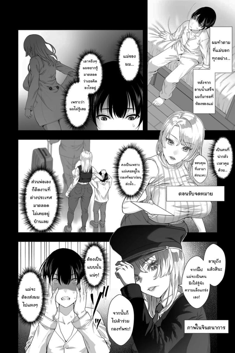 เป็นพิธีของหมู่บ้าน04