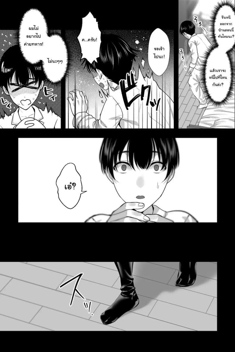 เป็นพิธีของหมู่บ้าน05