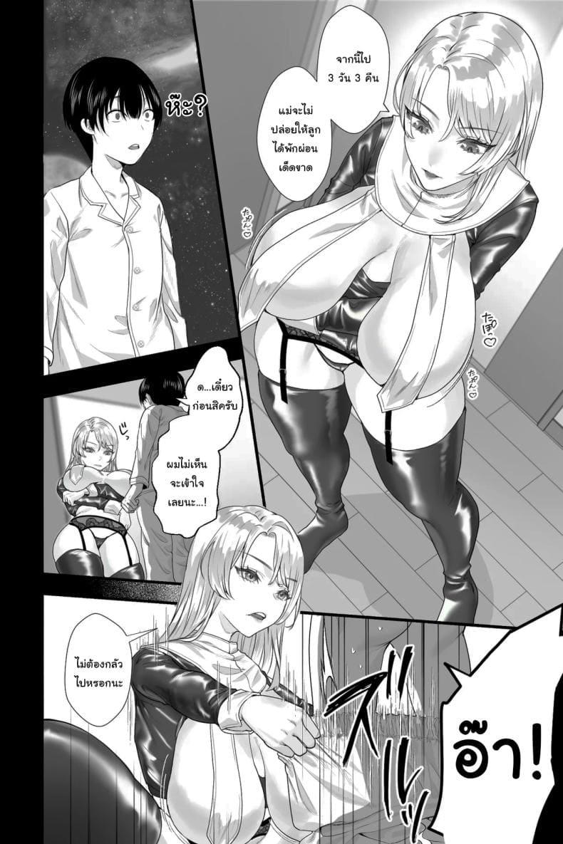 เป็นพิธีของหมู่บ้าน08