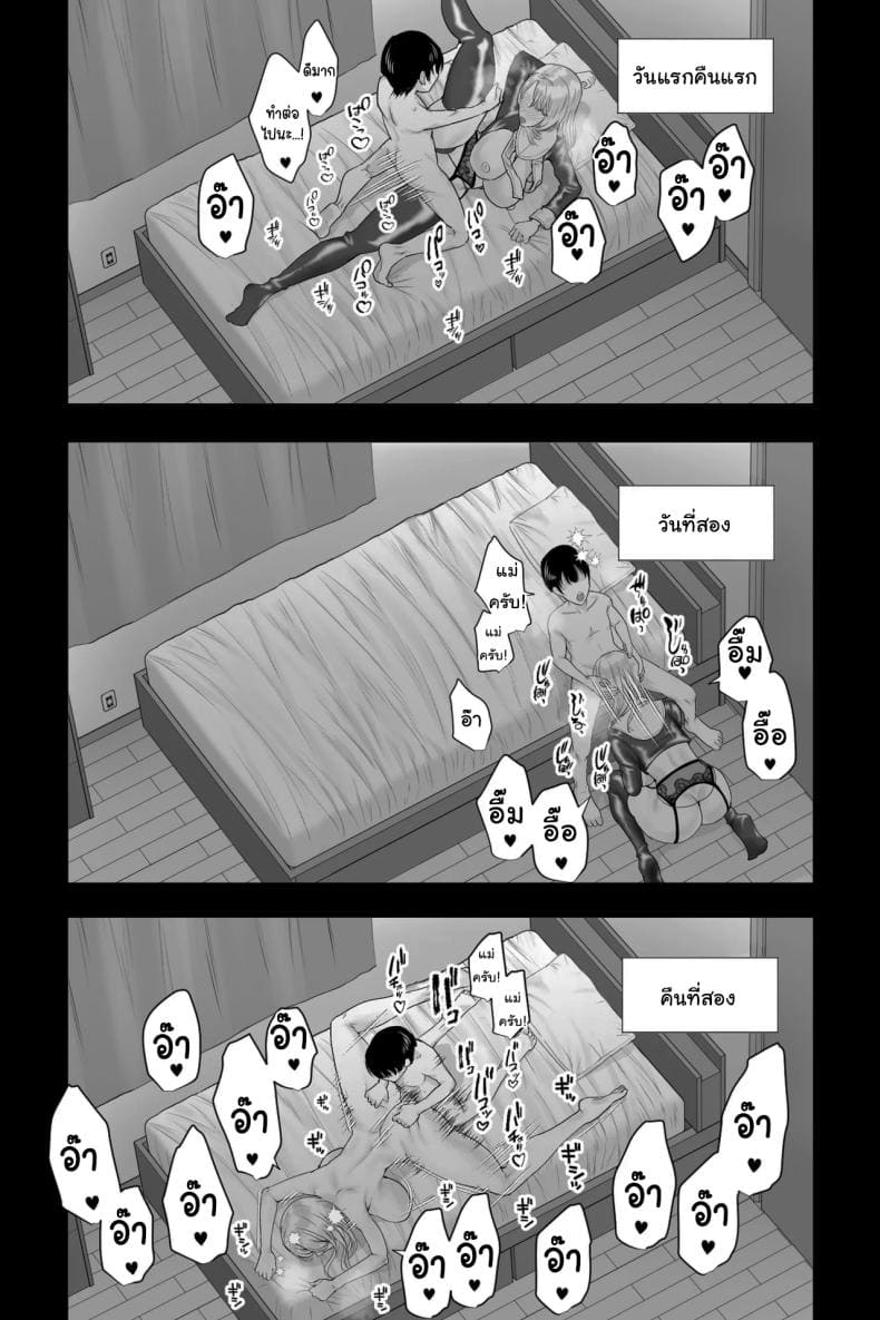 เป็นพิธีของหมู่บ้าน17