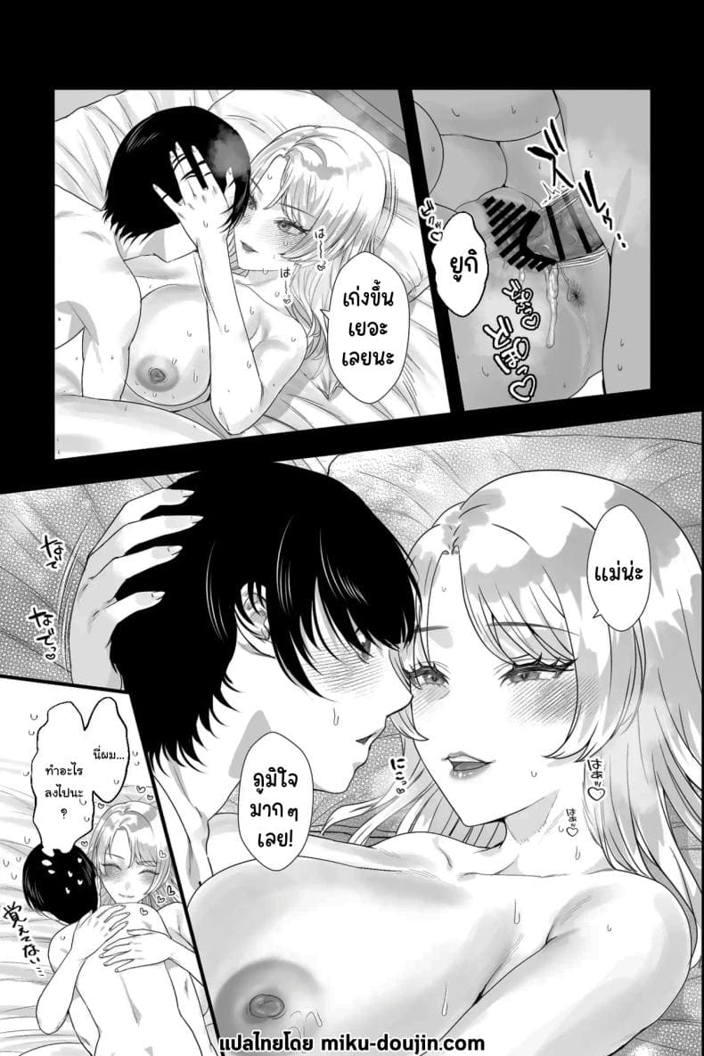 เป็นพิธีของหมู่บ้าน25
