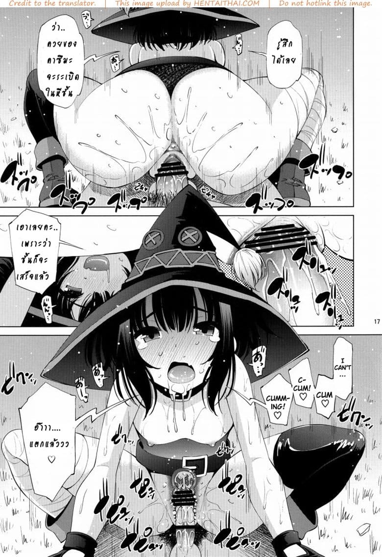 เผ่าโคมะกับที่เด็ด 2 สาว 14
