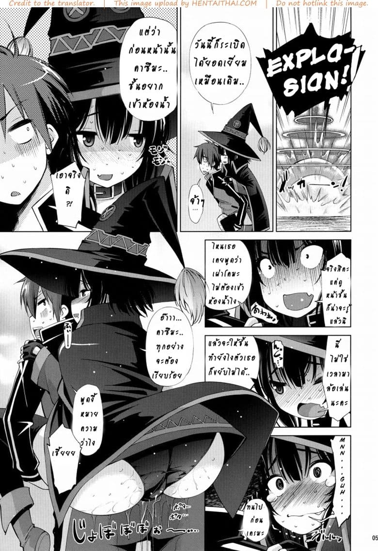 เผ่าโคมะกับที่เด็ด 2 สาว 2