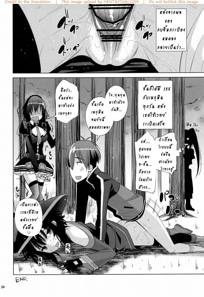 เผ่าโคมะกับที่เด็ด 2 สาว 20