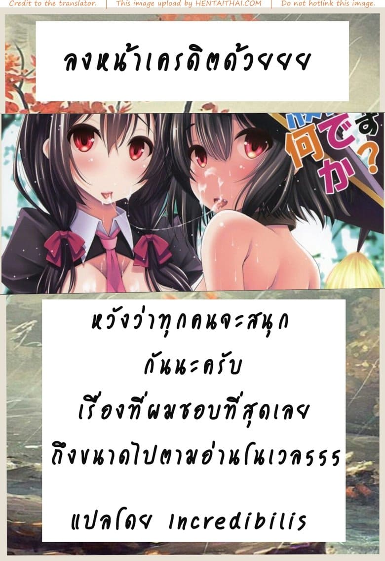 เผ่าโคมะกับที่เด็ด 2 สาว 21