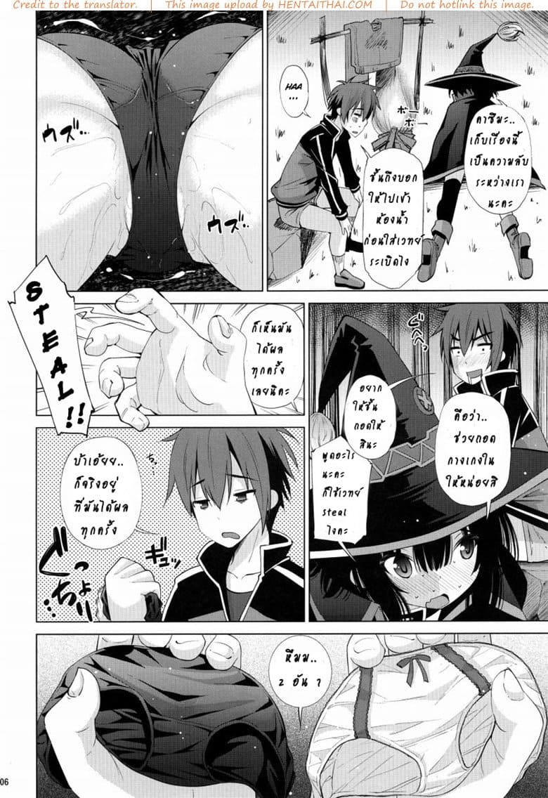 เผ่าโคมะกับที่เด็ด 2 สาว 3
