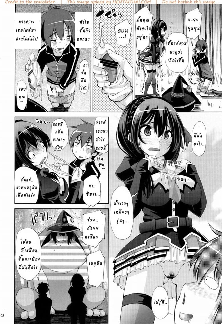 เผ่าโคมะกับที่เด็ด 2 สาว 5
