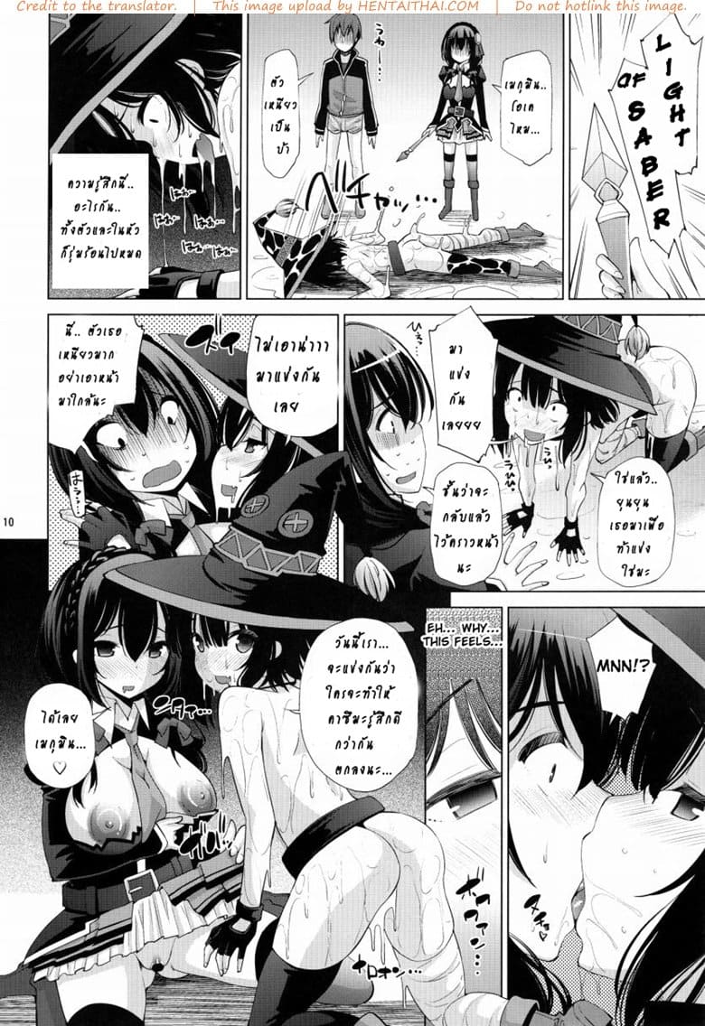 เผ่าโคมะกับที่เด็ด 2 สาว 7