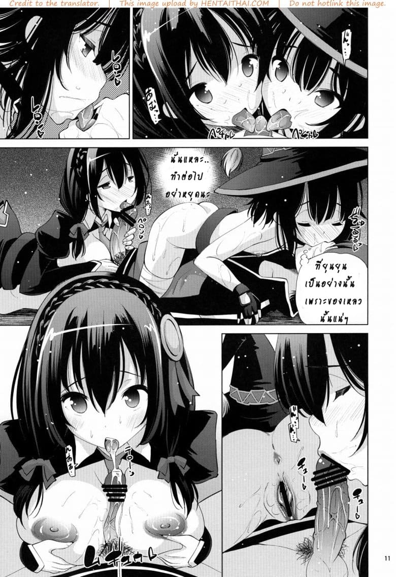 เผ่าโคมะกับที่เด็ด 2 สาว 8