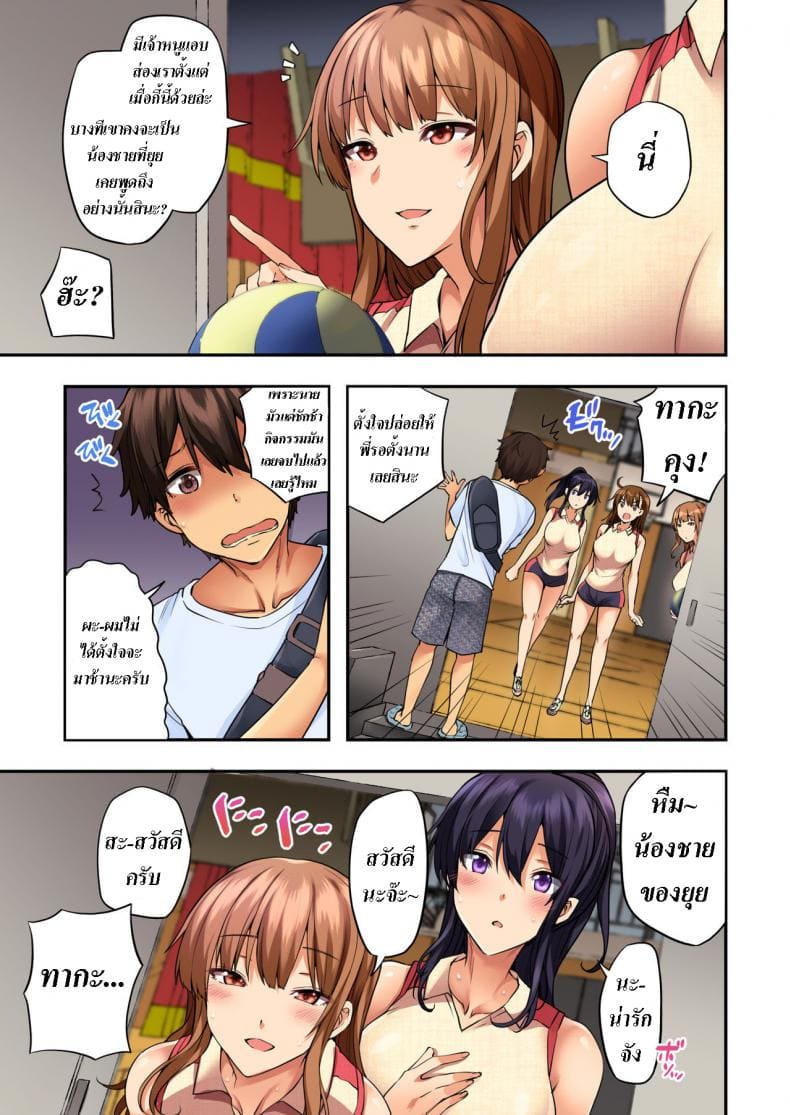 เพลินๆไปกับพวกพี่ 105