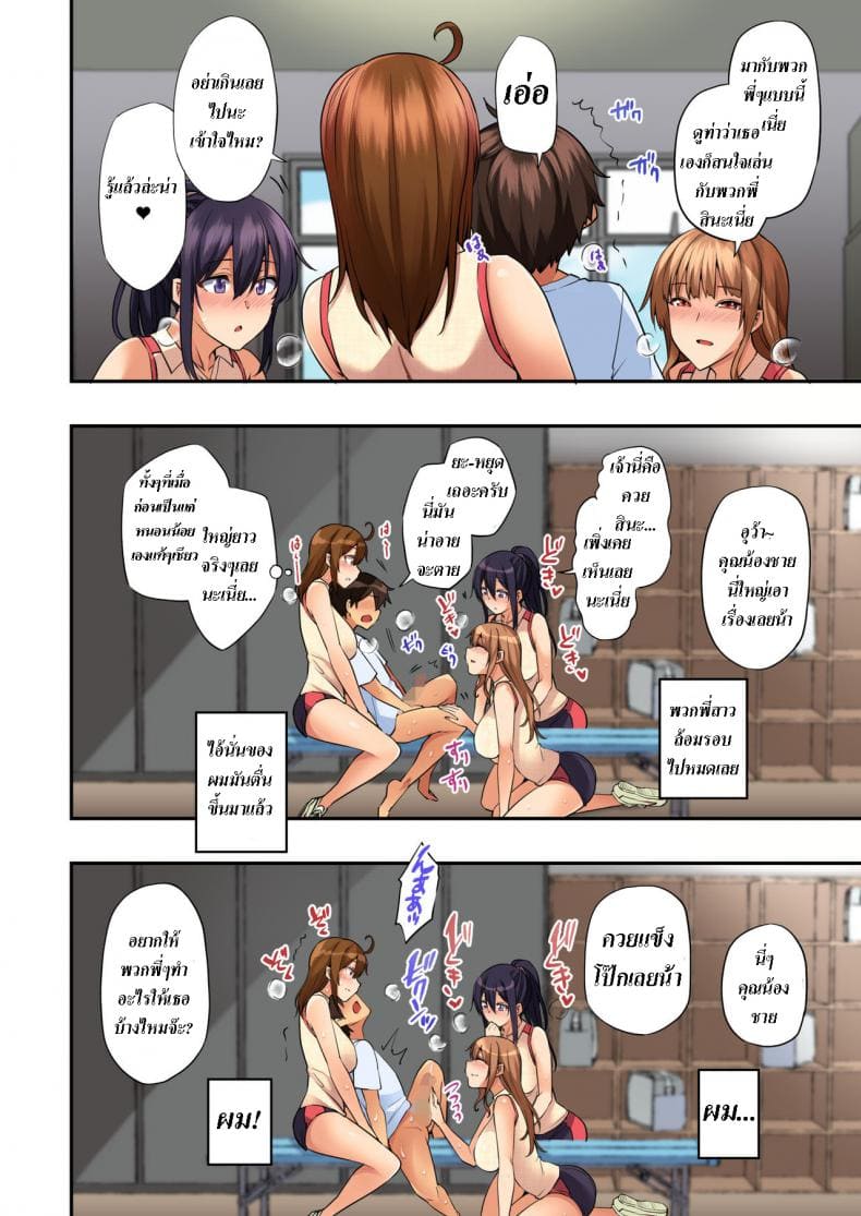 เพลินๆไปกับพวกพี่ 113