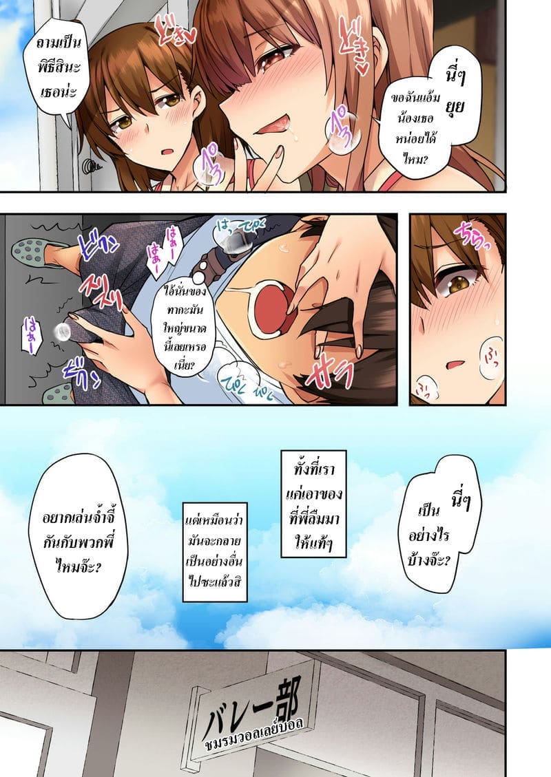 เพลินๆไปกับพวกพี่สาว06