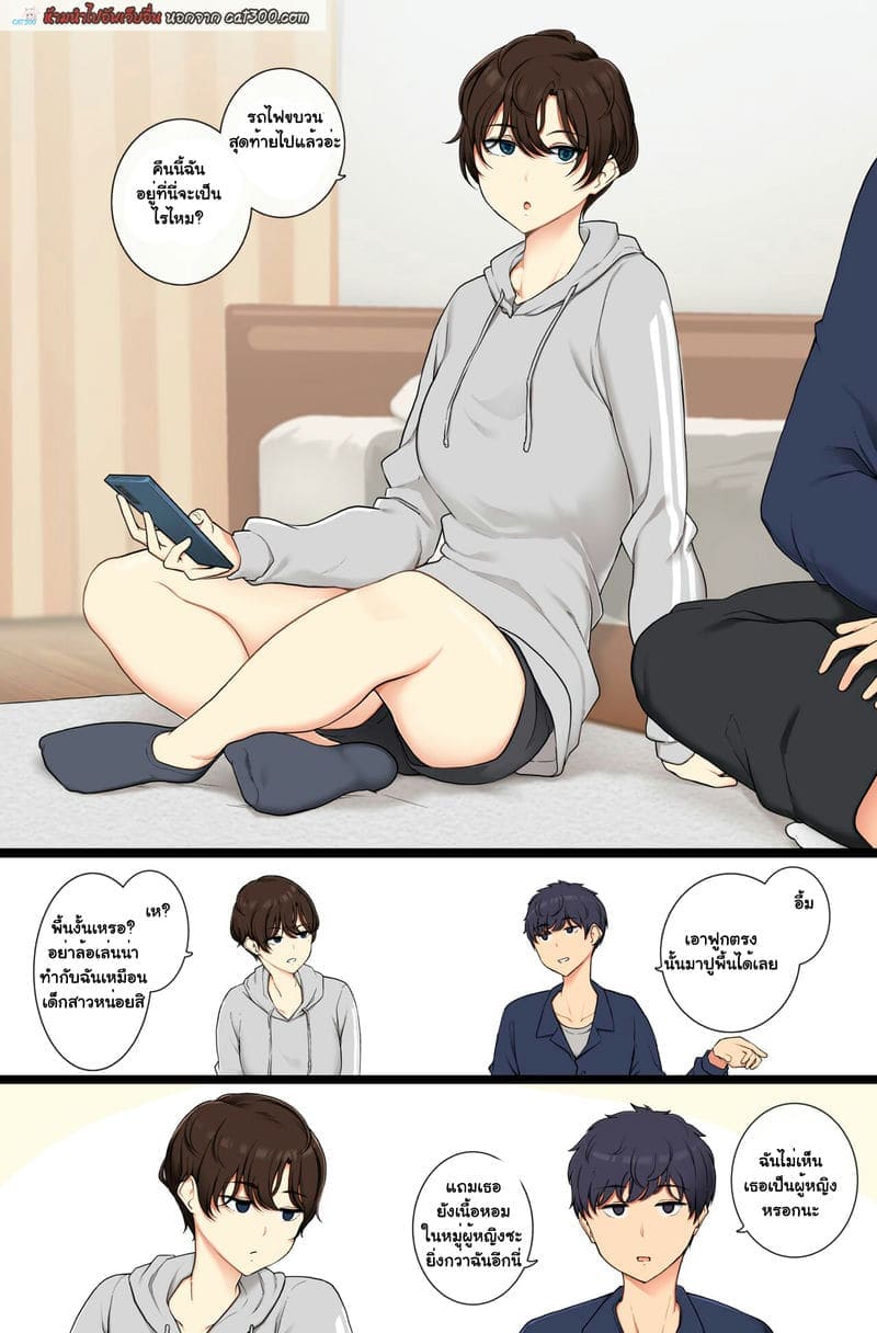 เพื่อนทอมโชว์ลีลาเสว01