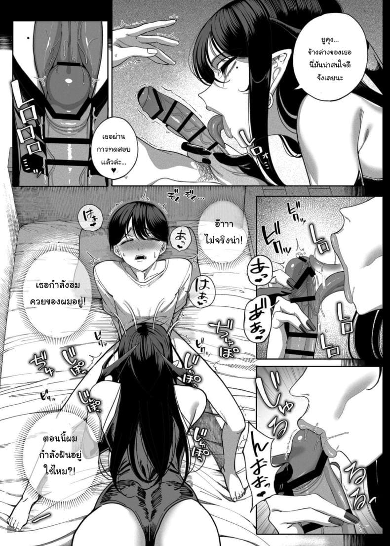 เพื่อนบ้านของผม03