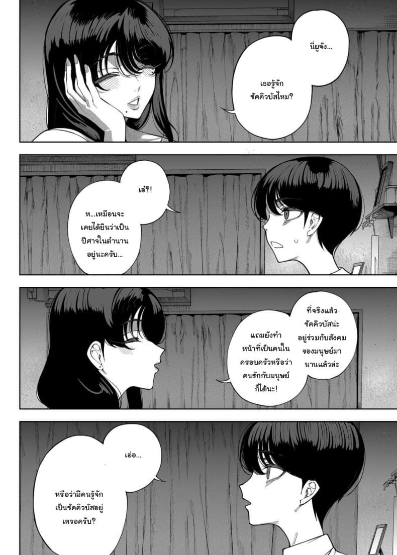 เพื่อนบ้านของผม10