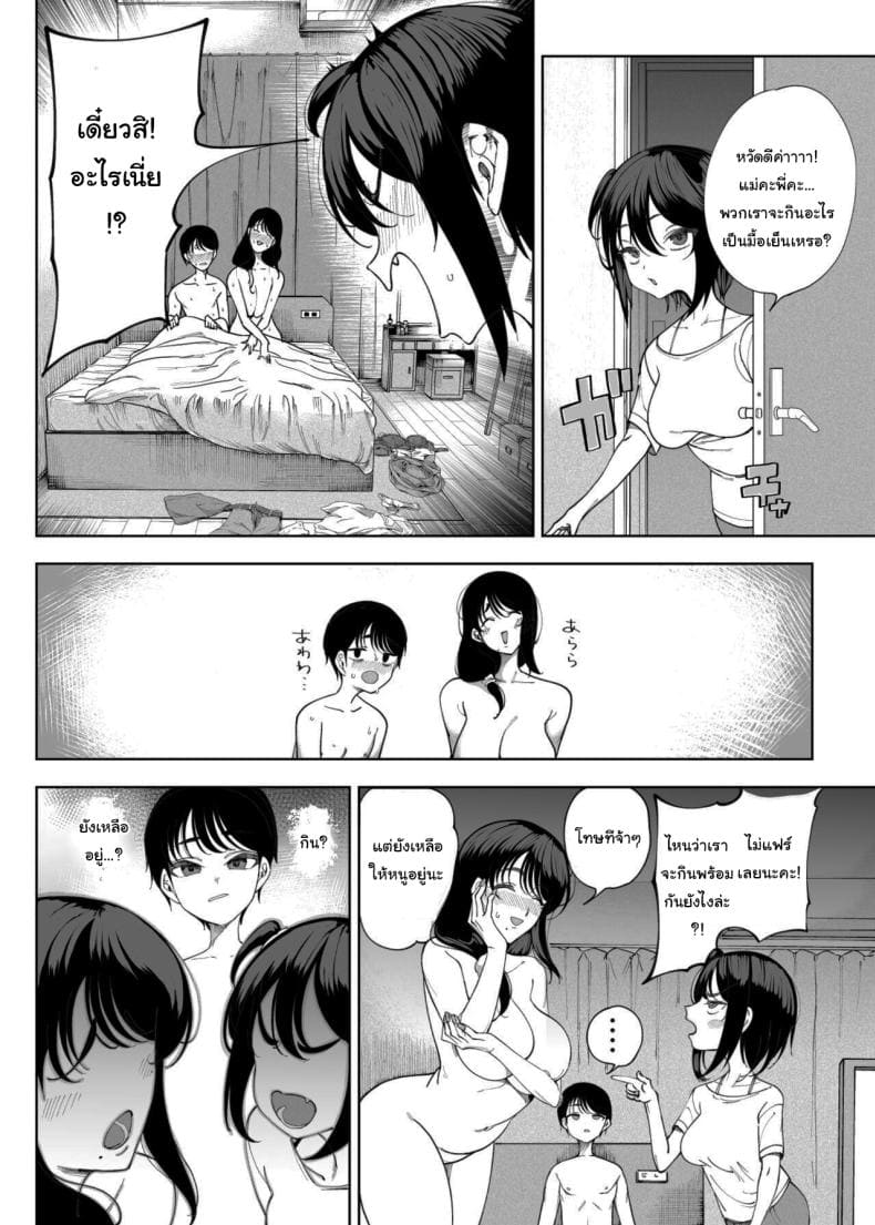 เพื่อนบ้านของผม19