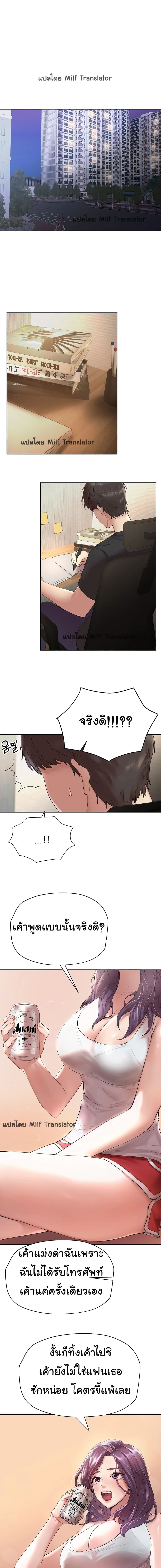 เพื่อนพี่ผมขอปี้นะครับ 101
