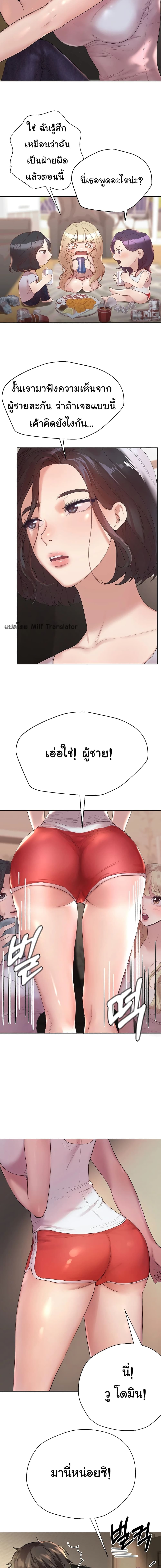เพื่อนพี่ผมขอปี้นะครับ 103