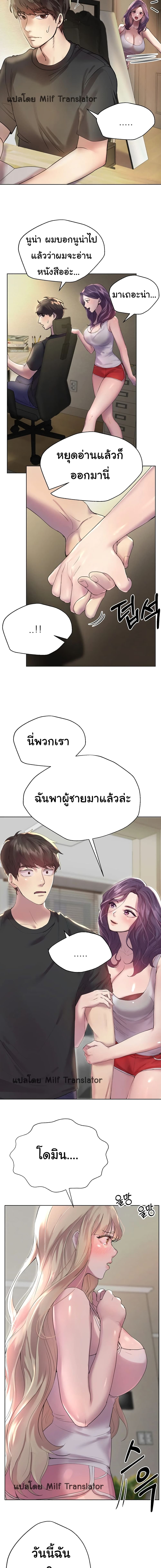 เพื่อนพี่ผมขอปี้นะครับ 104