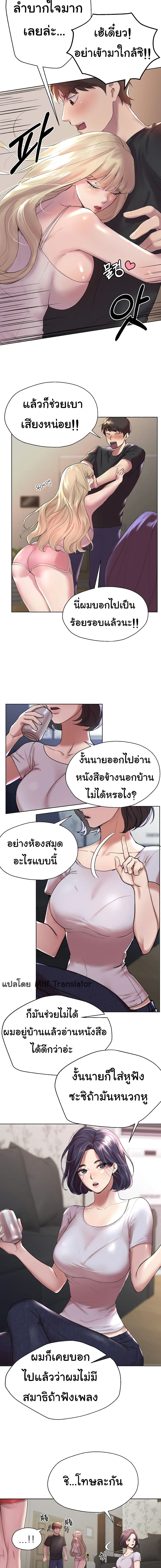 เพื่อนพี่ผมขอปี้นะครับ 105