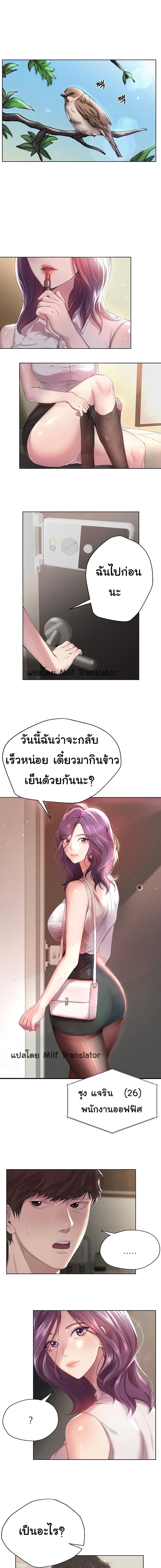 เพื่อนพี่ผมขอปี้นะครับ 107