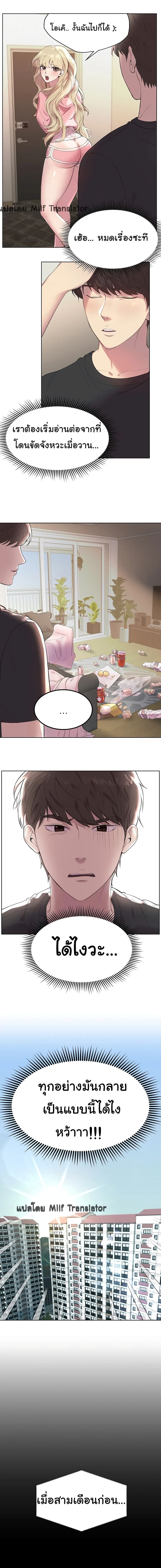เพื่อนพี่ผมขอปี้นะครับ 111