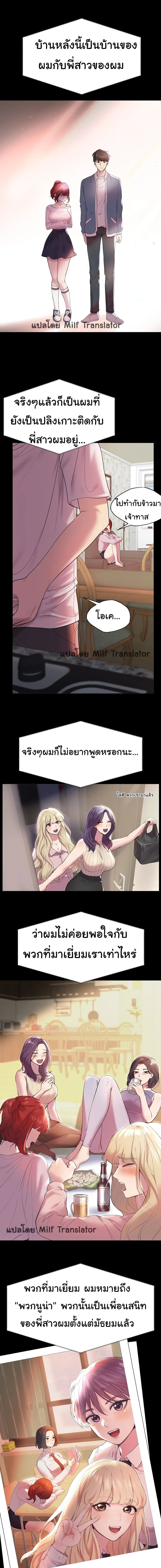 เพื่อนพี่ผมขอปี้นะครับ 112