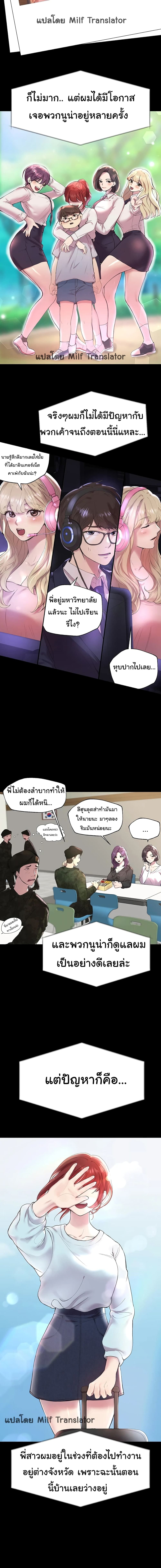 เพื่อนพี่ผมขอปี้นะครับ 113