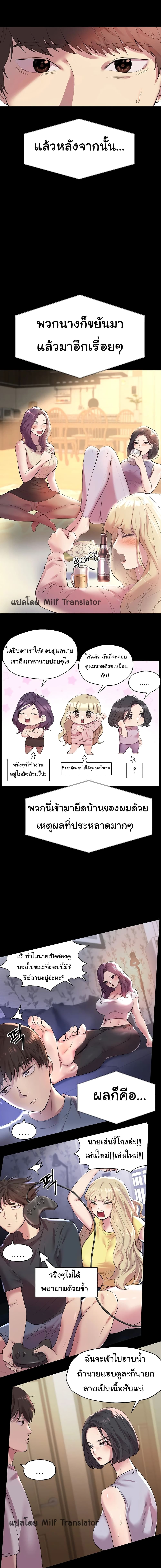 เพื่อนพี่ผมขอปี้นะครับ 114