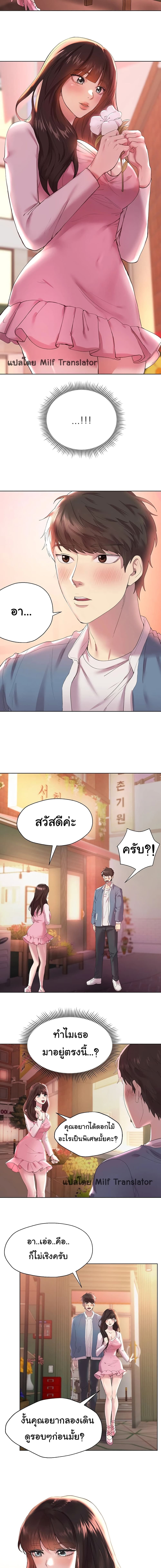เพื่อนพี่ผมขอปี้นะครับ 116