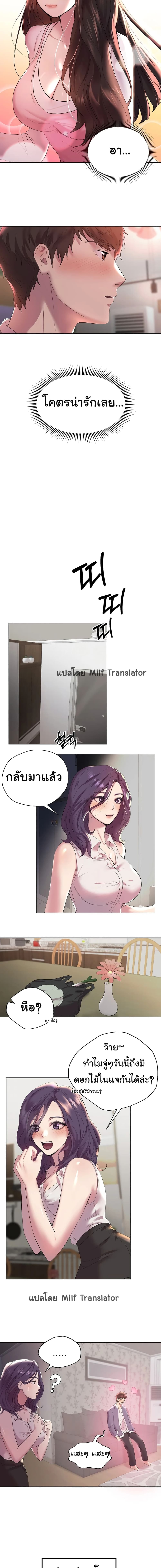 เพื่อนพี่ผมขอปี้นะครับ 117