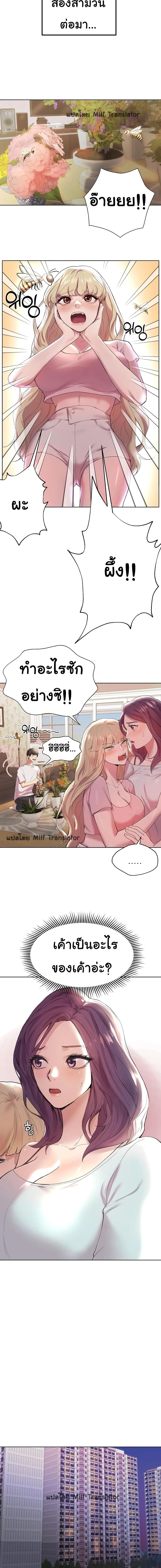 เพื่อนพี่ผมขอปี้นะครับ 118