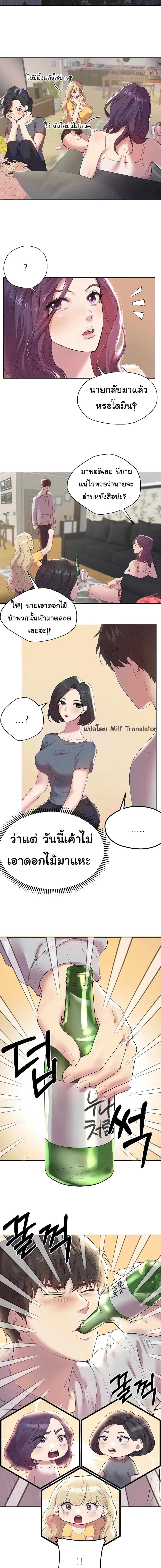 เพื่อนพี่ผมขอปี้นะครับ 119