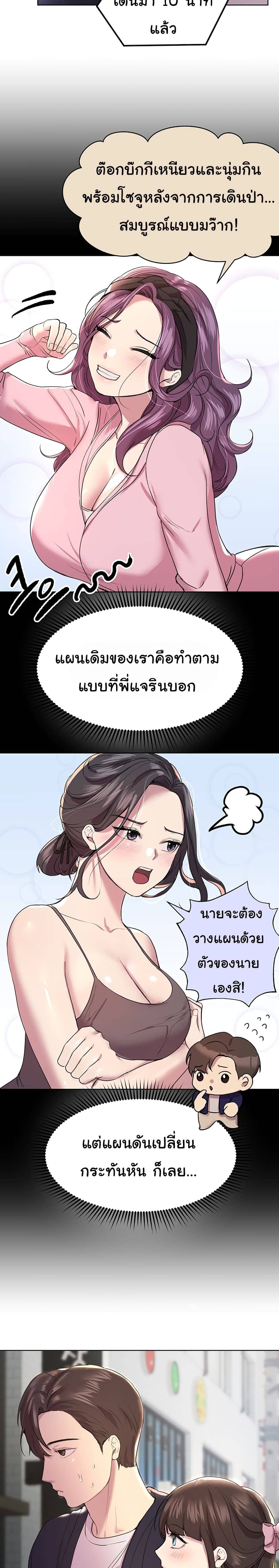 เพื่อนพี่ผมขอปี้นะครับ 1409